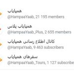 تبلیغات تلگرامی گردشگری در گروه های همپایاب با بیش از 20 هزار فالور فعال