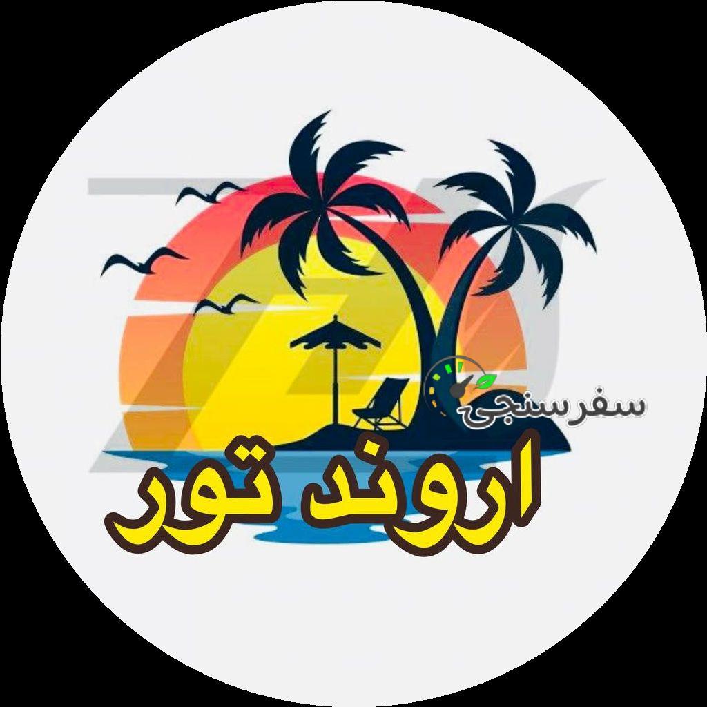 تور چالکندی دزفول از ابادان و خرمشهر