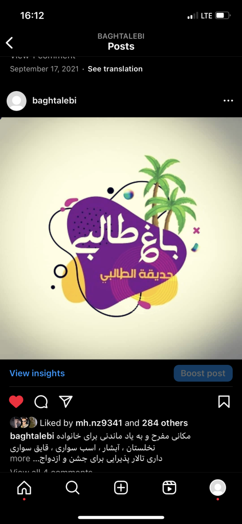 اقامتگاه باغ طالبی در شهر ابادان روستای مغیطیه