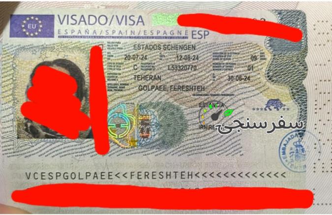 آقای صالحی اخذ ویزای توریستی اسپانیا