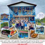 فردین نعمتی اقامتگاه بومگردی هیرکانی در تالش