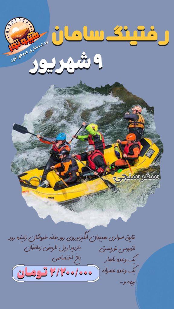 زهرا ابراهیمی لیدر گردشگری فرهنگی در کرج