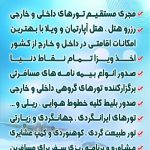 تور گروهی مشهد مقدس از رویان،نور، محمود آباد، آمل، بابل و…