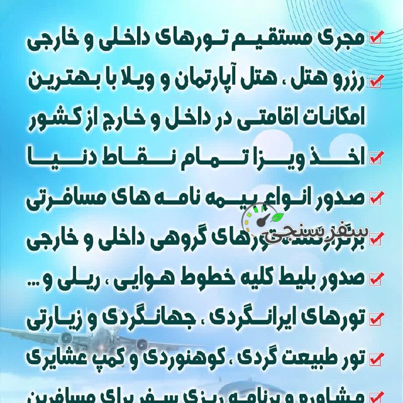 تور گروهی مشهد مقدس از رویان،نور، محمود آباد، آمل، بابل و…