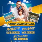 تور آنتالیا تابستان 1403 آژانس گردشگری پا به پا سفر در تهران