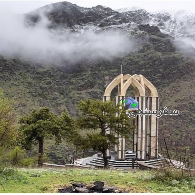 تور پاییزه ارسباران