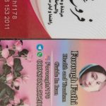 تورلیدر درمان و سلامت و مترجم عربی در شیراز فروغ فتحی