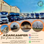 آذر کمپر تولید کننده کمپر های مسافرتی در تبریز