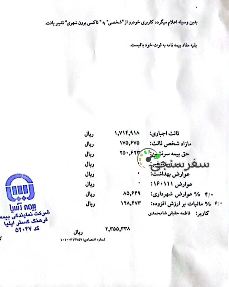 محسن طاهری تاکسی بین شهری در شیراز استان فارس استان های مجاور سراسر ایران