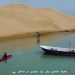 تور چابهار ۱۳ تا ۱۶ آذر ماه ۱۴۰۳