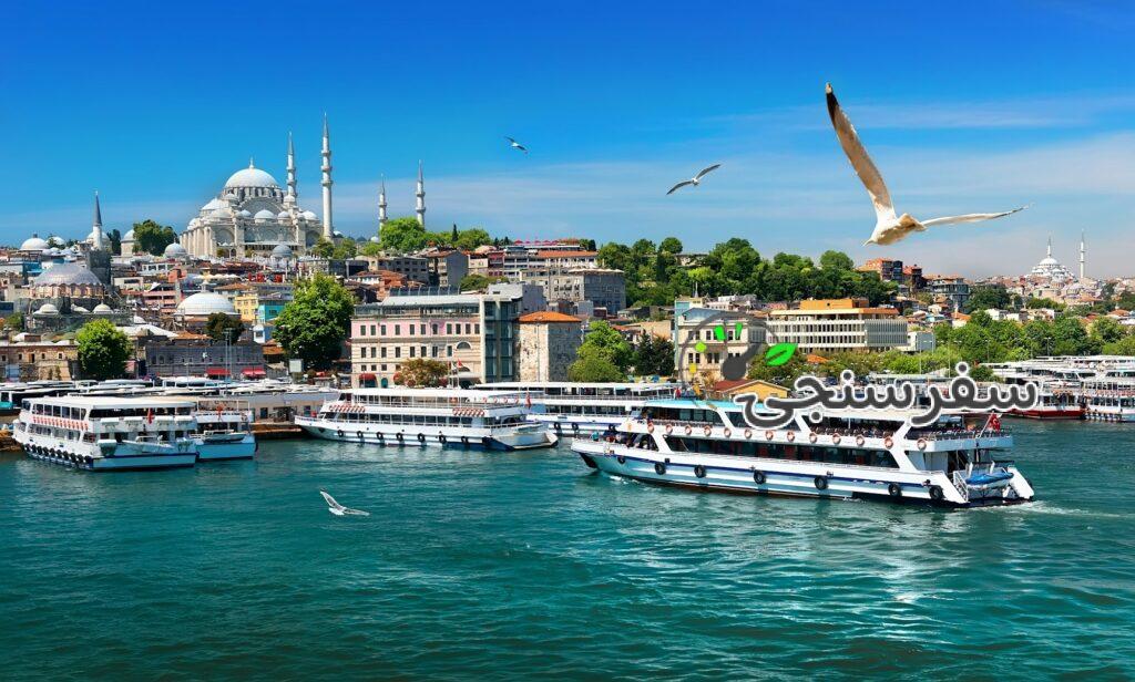 تور استانبول