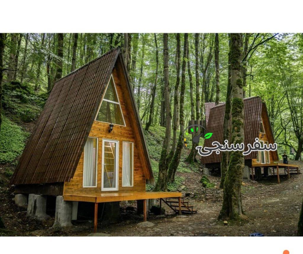 کلبه های جنگلی جنگل صفارود رامسر