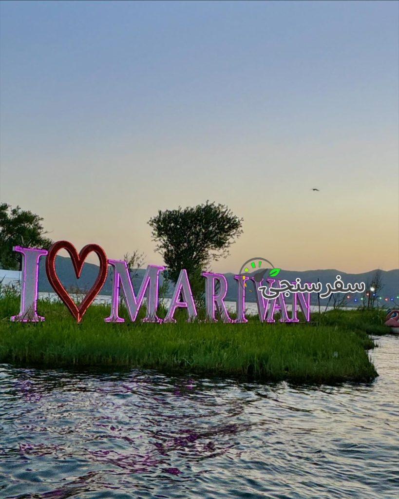 تور کردستان(بانه، مریوان، اورامانات و سنندج)