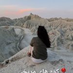 تور چابهار ۱۳ تا ۱۶ آذر ماه ۱۴۰۳