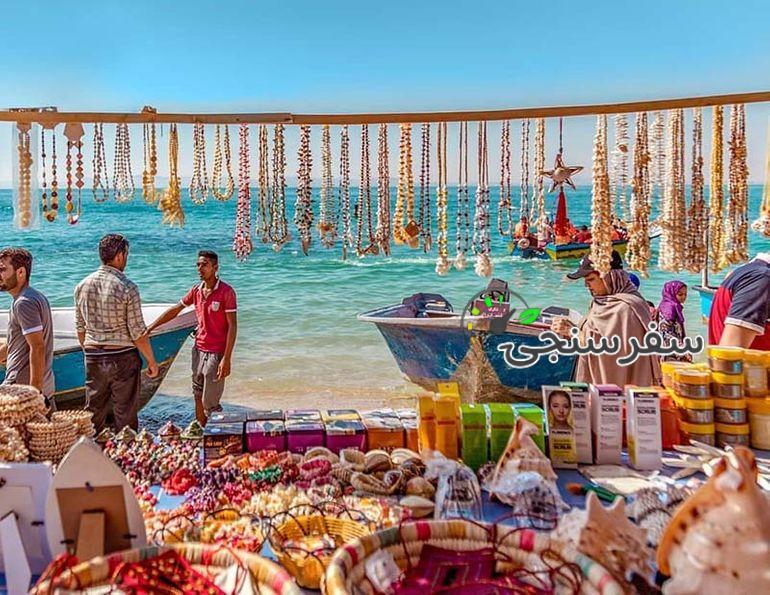 تور جزایر هرمز، قشم، لارک از اصفهان و شیراز