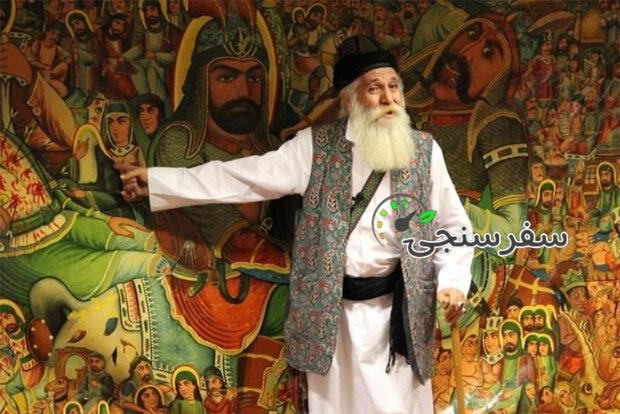 تور شاهنامهخوانی در طبیعت (سیاوش در آتش، آتش در پر سیمرغ)