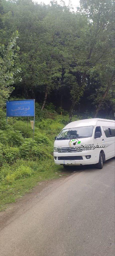 حمید قاسمی اجاره ون دربستی و دراختیار همراه با راننده در تهران