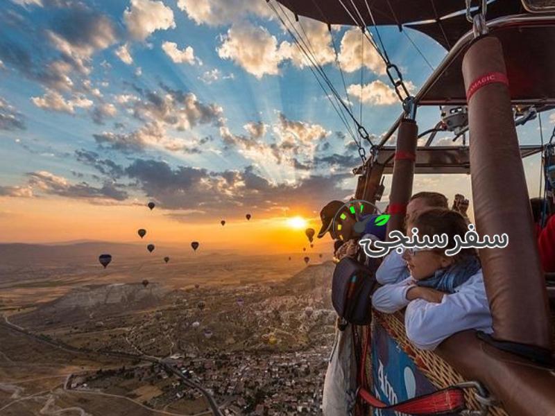 تور بالن سواری (دست در دست آسمان)