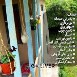 تور گردشگری کمپینگی / اقامتگاهی به ماسال