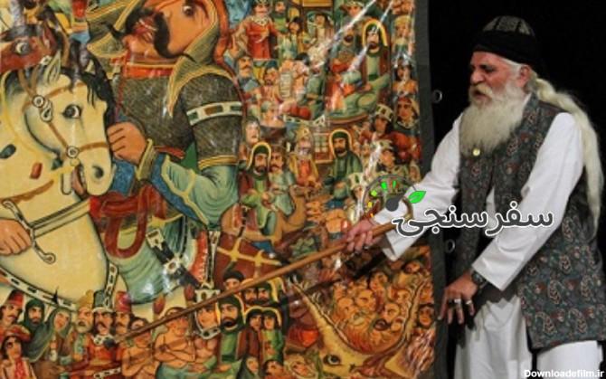 تور شاهنامهخوانی در طبیعت (سیاوش در آتش، آتش در پر سیمرغ)