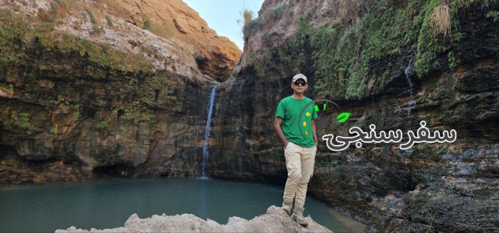 فرزاد فلاح راهنمای طبیعتگردی و راننده آفرود کرمان همراه با خودرو
