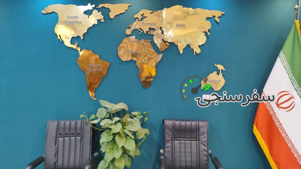 آژانس مسافرتی و جهانگردی سارین پرواز در مشهد