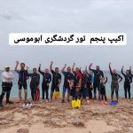 کیوان صالحی تورلیدر محلی در جزیره ابوموسی هرمزگان