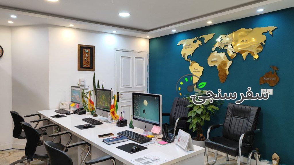 آژانس مسافرتی و جهانگردی سارین پرواز در مشهد