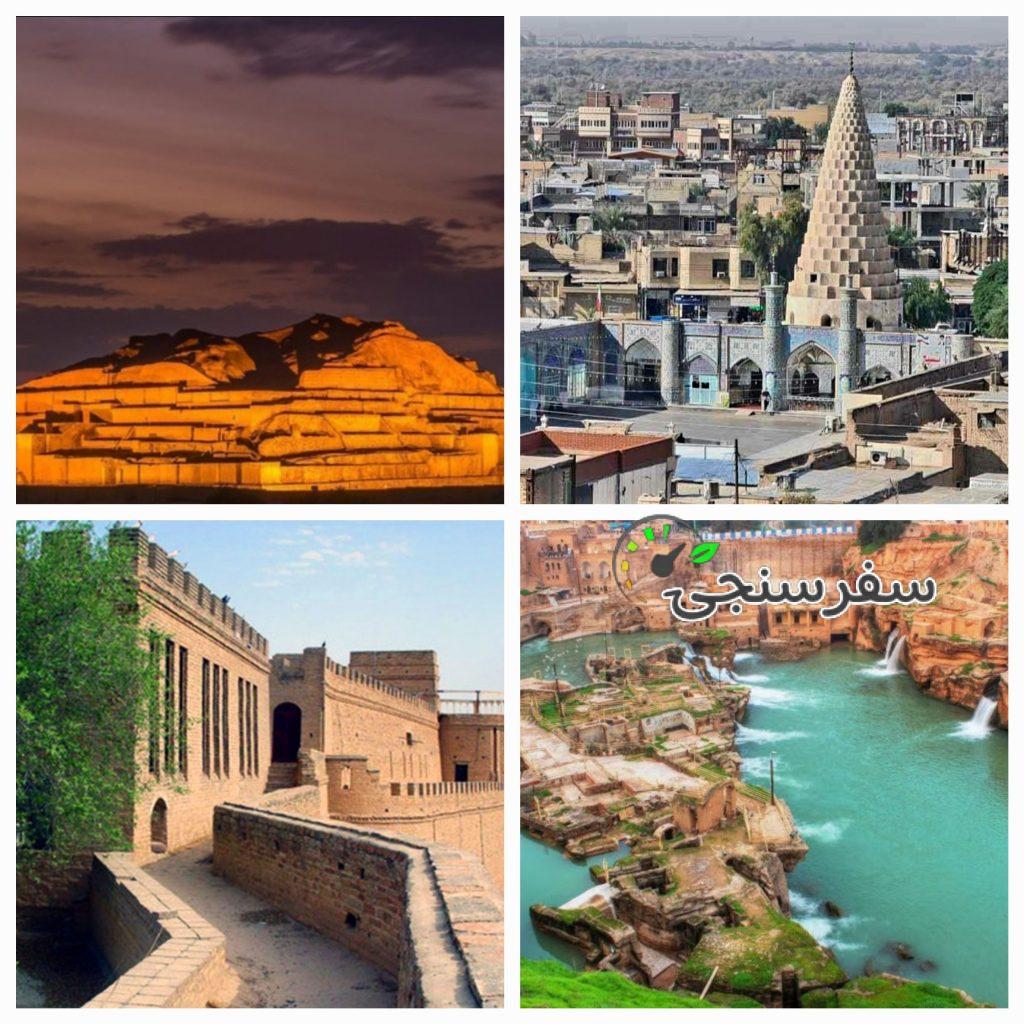 تور خوزستان گردی از مشهد