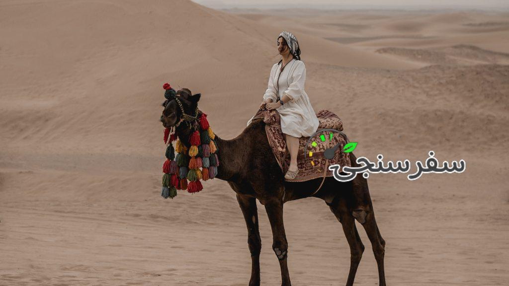 تور گروهی یزد گردی تا کمپ کویری یزد ویژه روز پدر