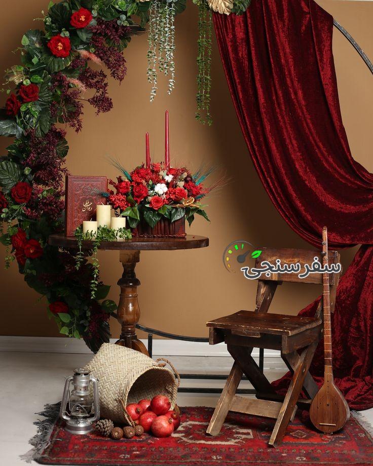 تور شب یلدا از شیراز