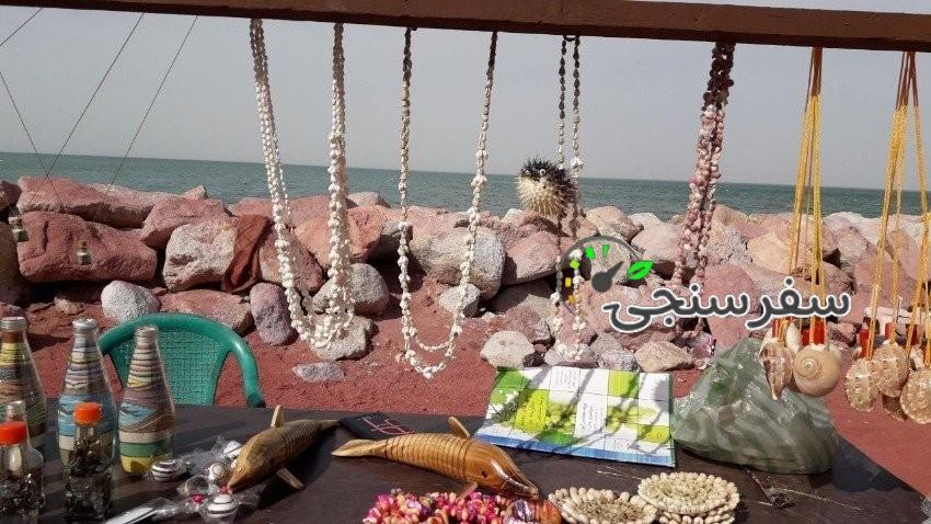 قشم و هرمز و هنگام (ویژه شب یلدا)