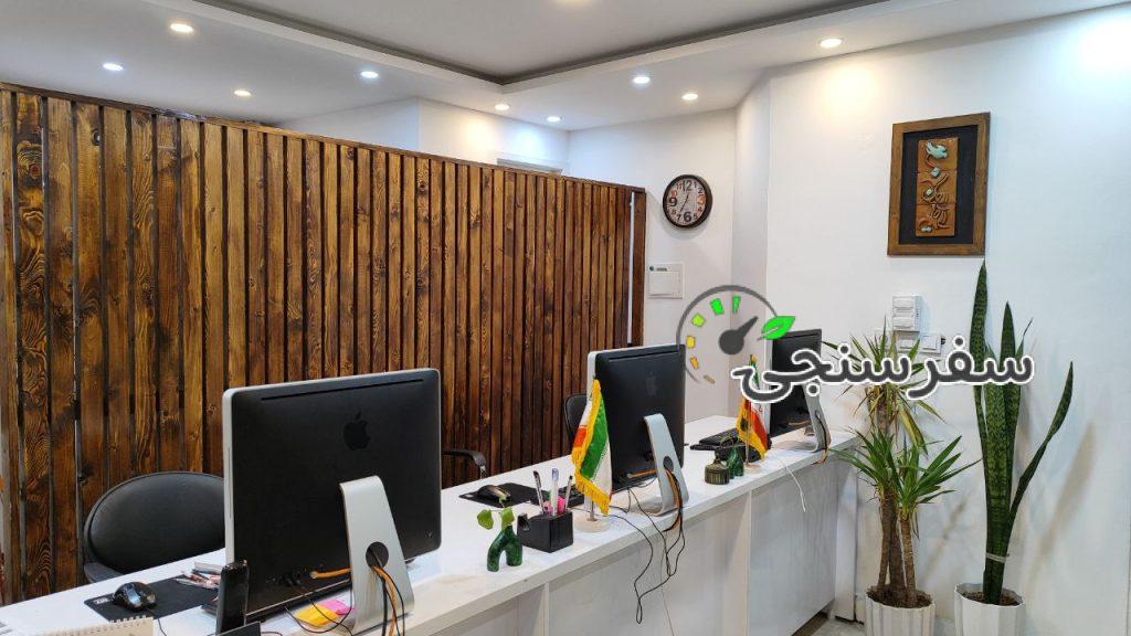 آژانس مسافرتی و جهانگردی سارین پرواز در مشهد