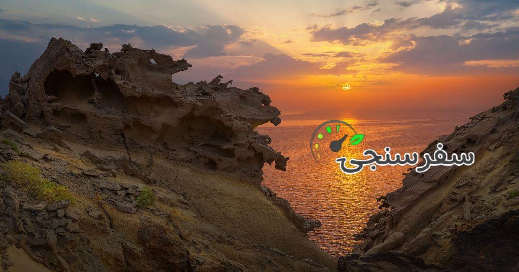 قشم و هرمز و هنگام (ویژه شب یلدا)