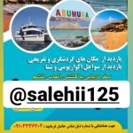 کیوان صالحی تورلیدر محلی در جزیره ابوموسی هرمزگان