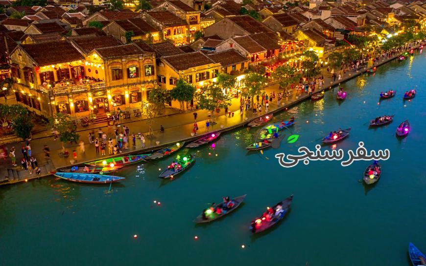 تور گروهی ویتنام ویژه نوروز 1404