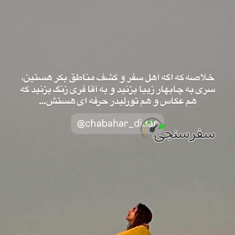 عبدالحمید محمودی نیا بلد محلی ولیدر محلی چابهار