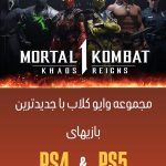 گیم کلاب در شیراز