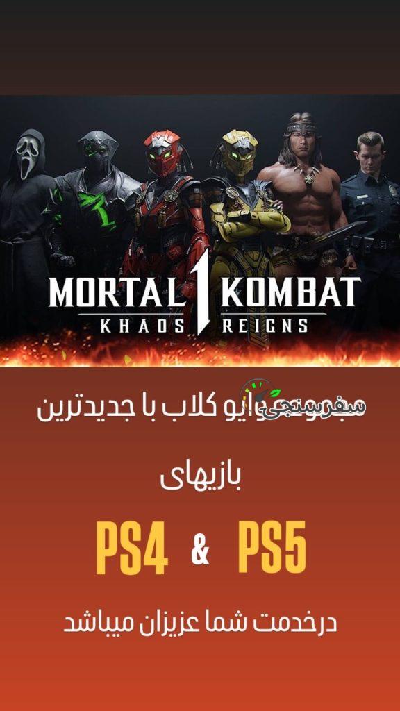 گیم کلاب در شیراز