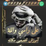 دانیال رحیمیان مترجمی و تدریس مکالمه عربی و انگلیسی عامیانه در تهران