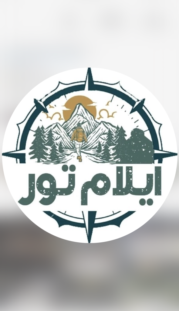 تور ایلام / ایلام تور