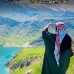 تور از تنگ قاسمی تا دشت سوسن