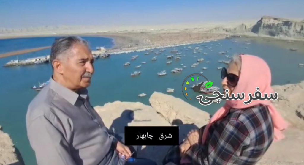 عبدالحمید محمودی نیا بلد محلی و لیدر محلی چابهار