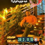 تور نوروزی ۱۴۰۴ بوشهر