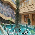 بوتیک هتل سنتی ماه گیسو در شیراز