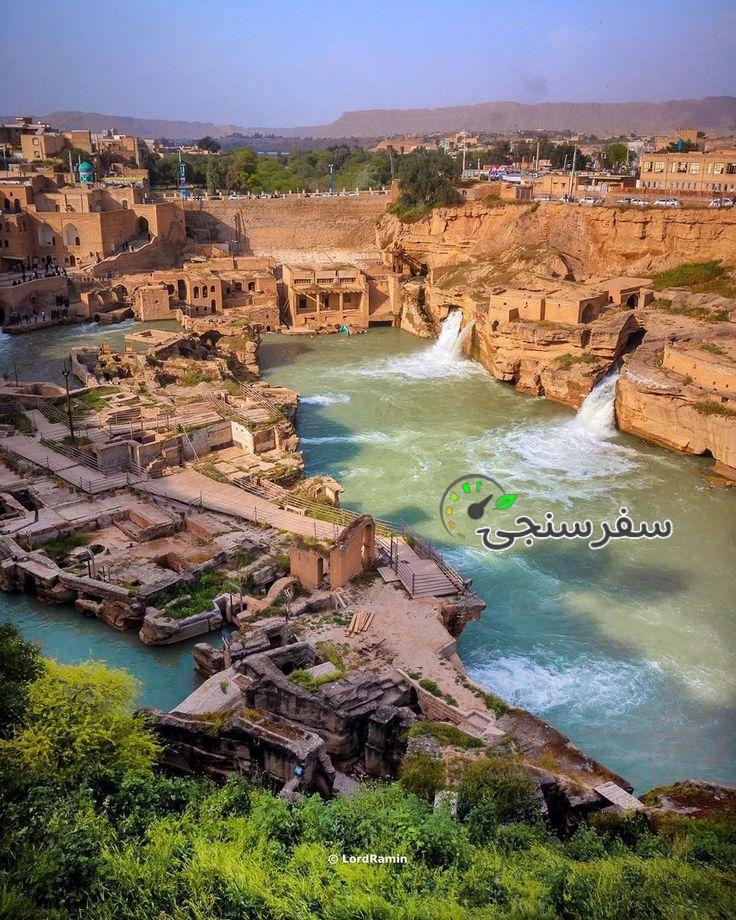 تور خوزستان نوروز 1404