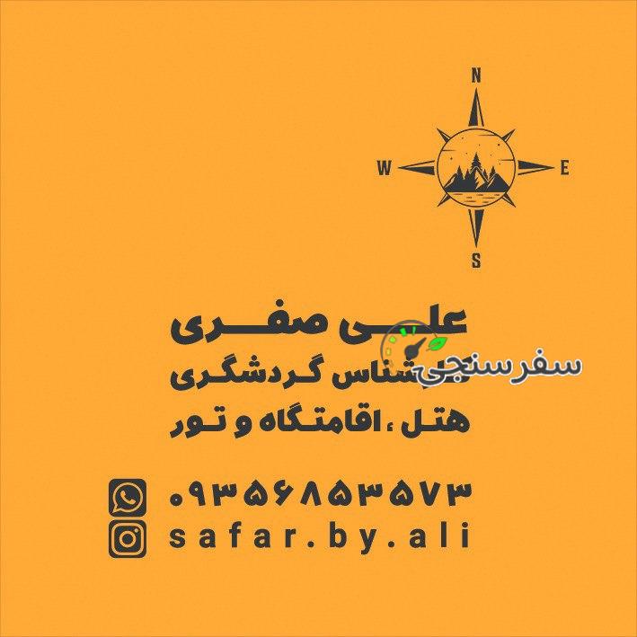 علی صفری لیدر محلی شیراز