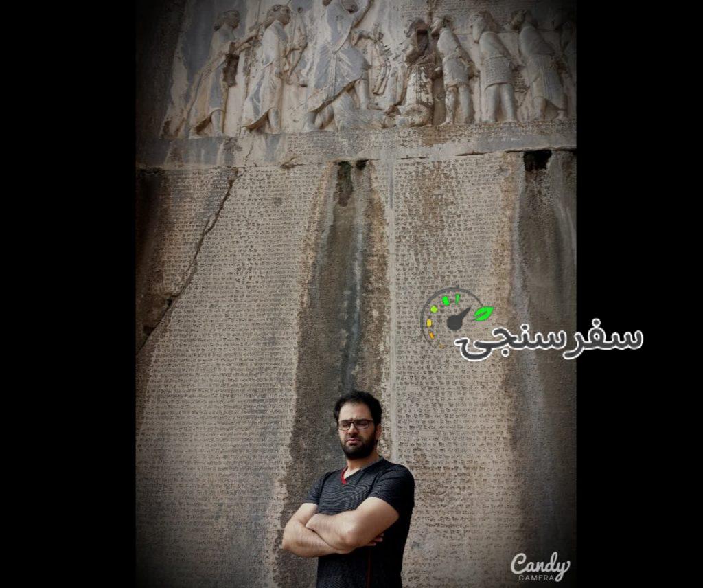 علی امرائی راهنمای ایرانگردی و جهانگردی (تور لیدر کرمانشاه )