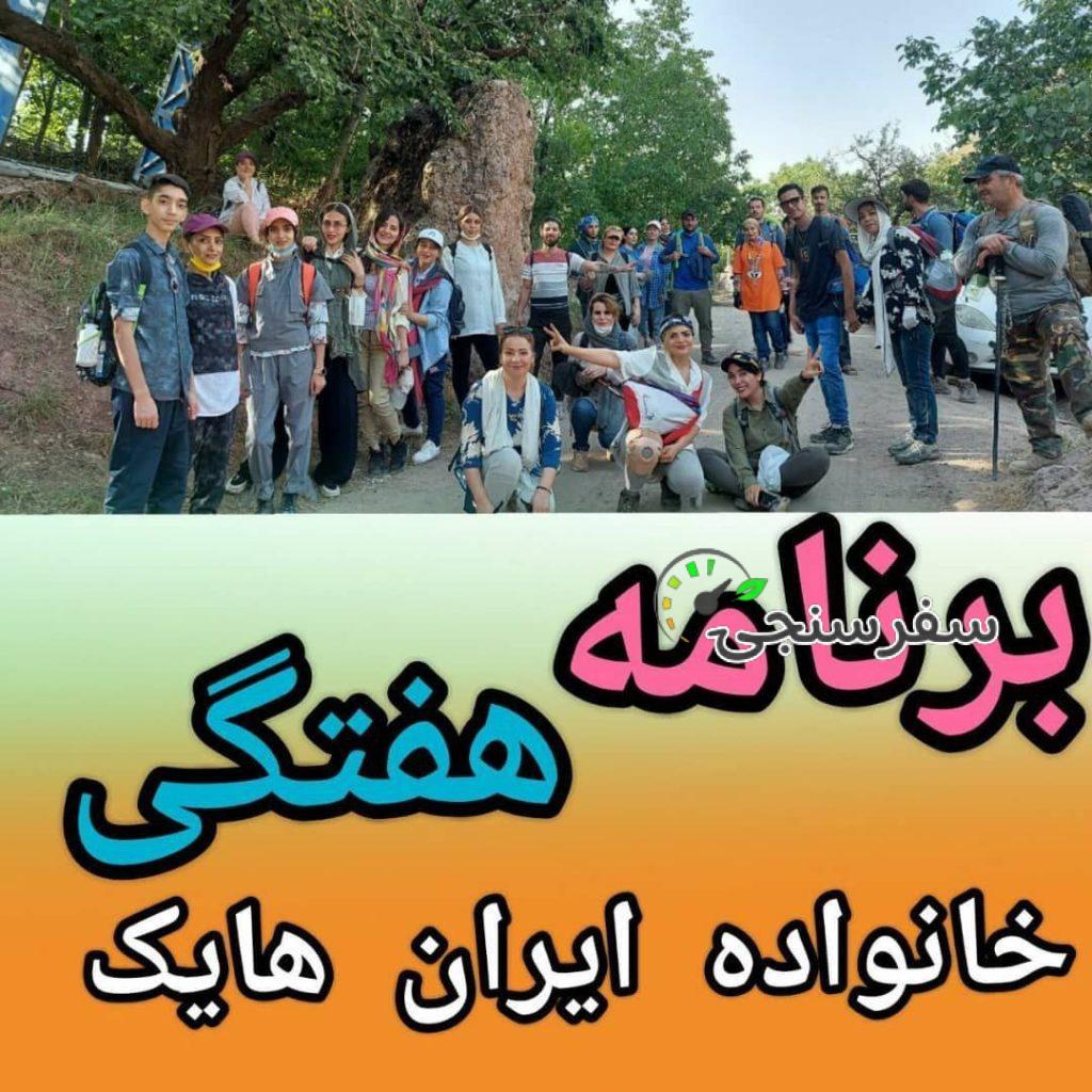 برنامه ترویج پیاده روی در تهران