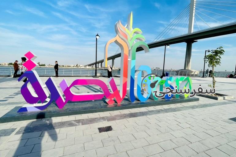 تور 1 روزه بصره گردی